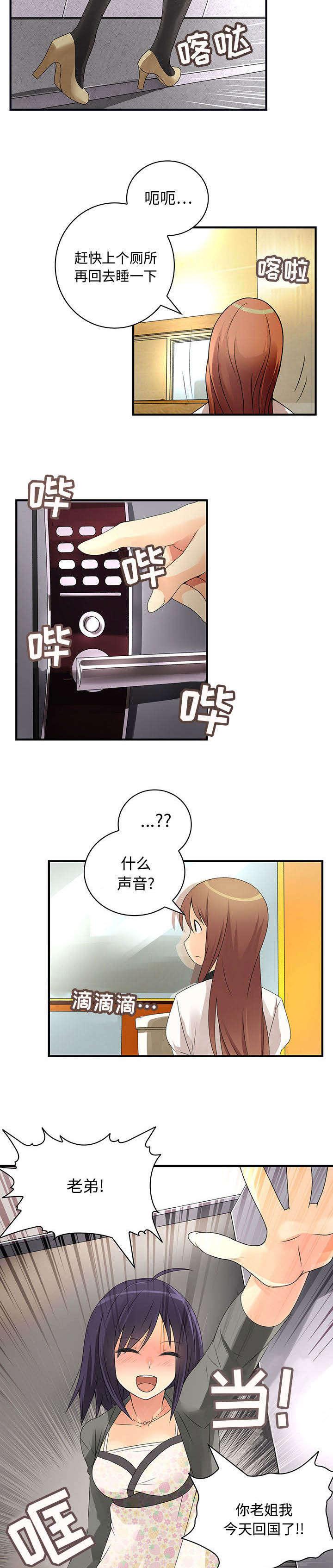 女装设计公司韩漫全集-11_第11话无删减无遮挡章节图片 