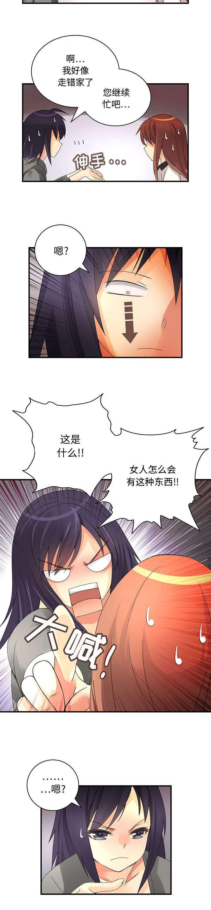 女装设计公司韩漫全集-12_第12话无删减无遮挡章节图片 