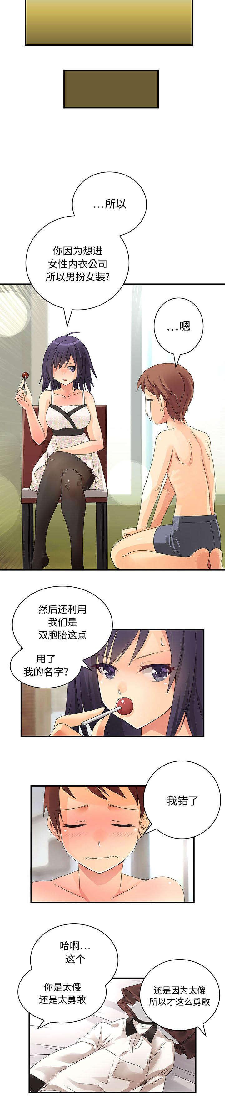 女装设计公司韩漫全集-12_第12话无删减无遮挡章节图片 
