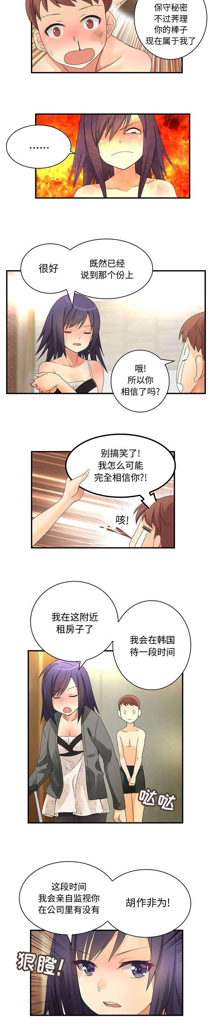 女装设计公司韩漫全集-12_第12话无删减无遮挡章节图片 