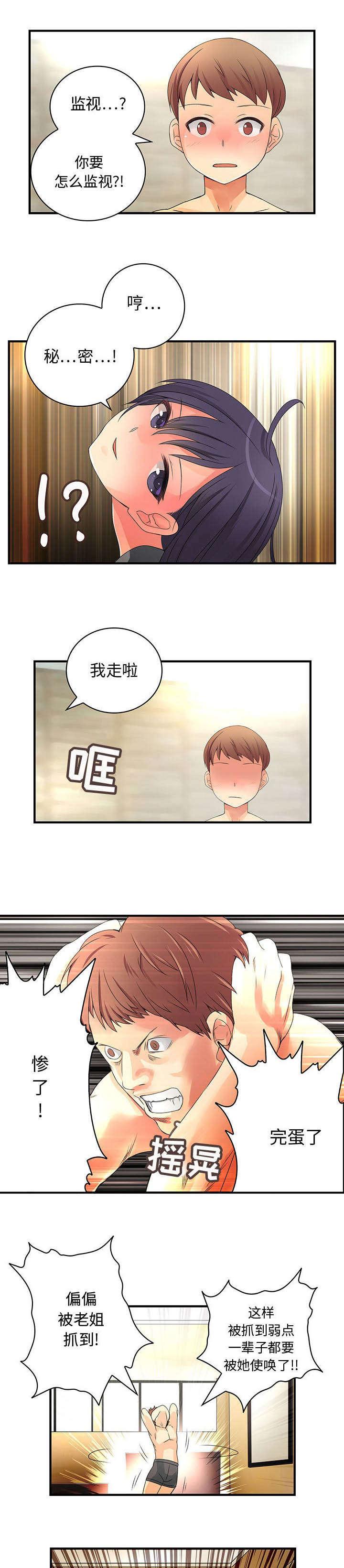 女装设计公司韩漫全集-12_第12话无删减无遮挡章节图片 