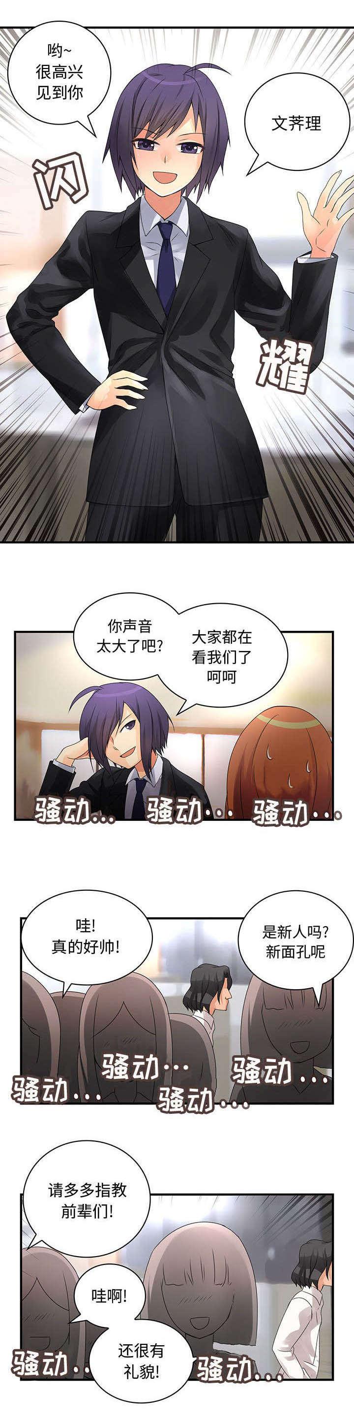 女装设计公司韩漫全集-13_第13话无删减无遮挡章节图片 