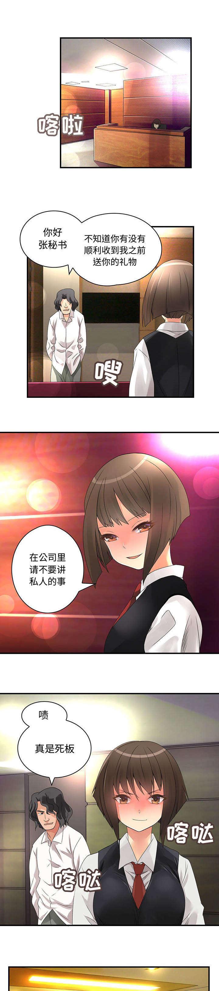 女装设计公司韩漫全集-13_第13话无删减无遮挡章节图片 