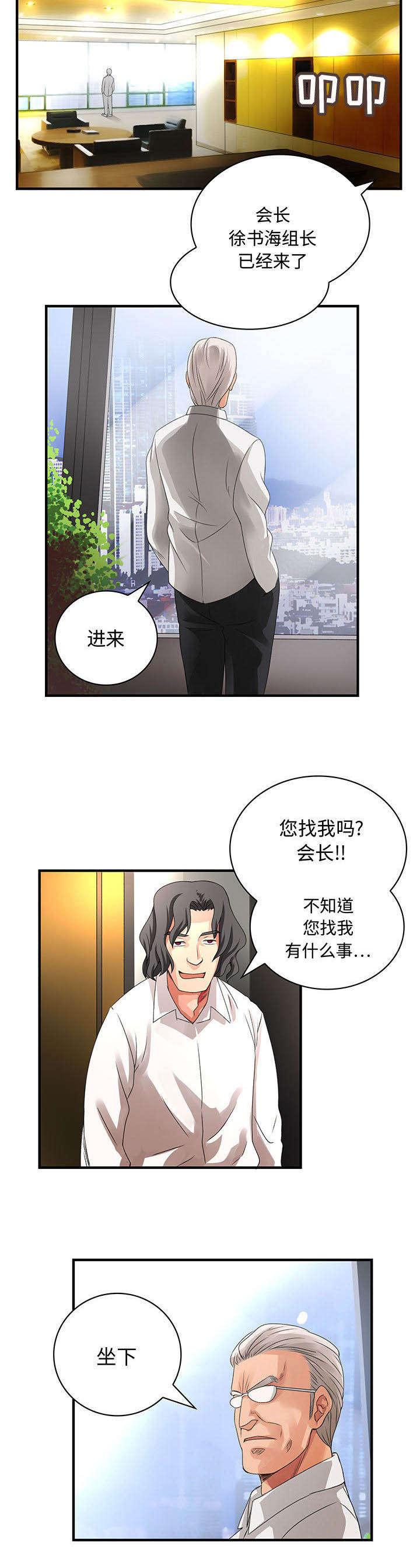 女装设计公司韩漫全集-13_第13话无删减无遮挡章节图片 