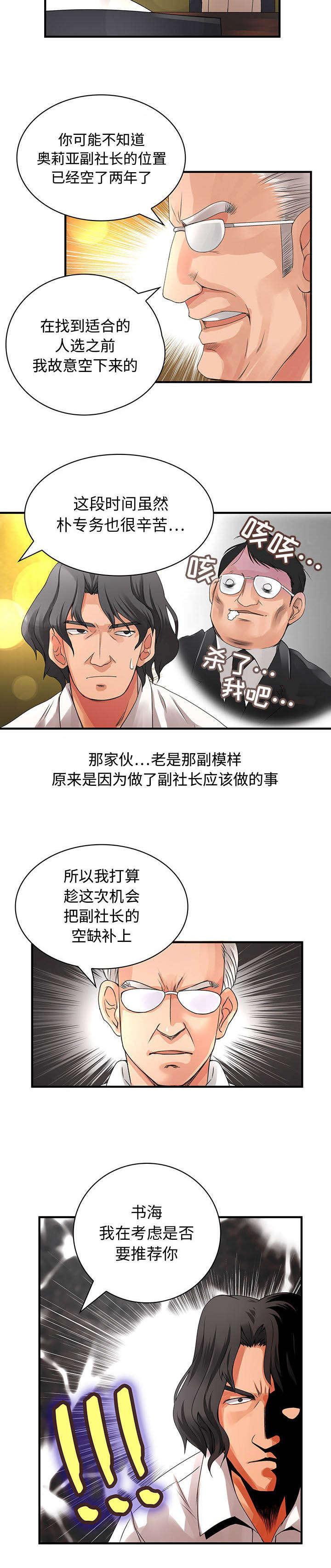 女装设计公司韩漫全集-13_第13话无删减无遮挡章节图片 