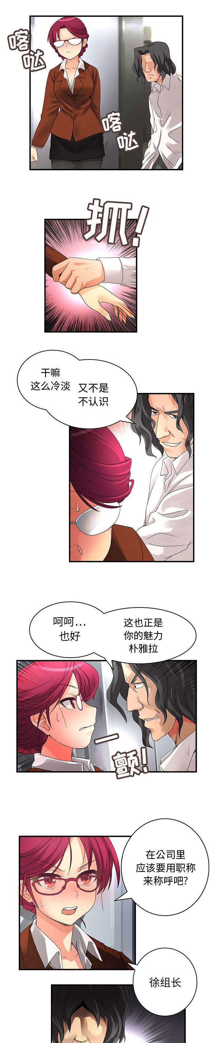 女装设计公司韩漫全集-13_第13话无删减无遮挡章节图片 