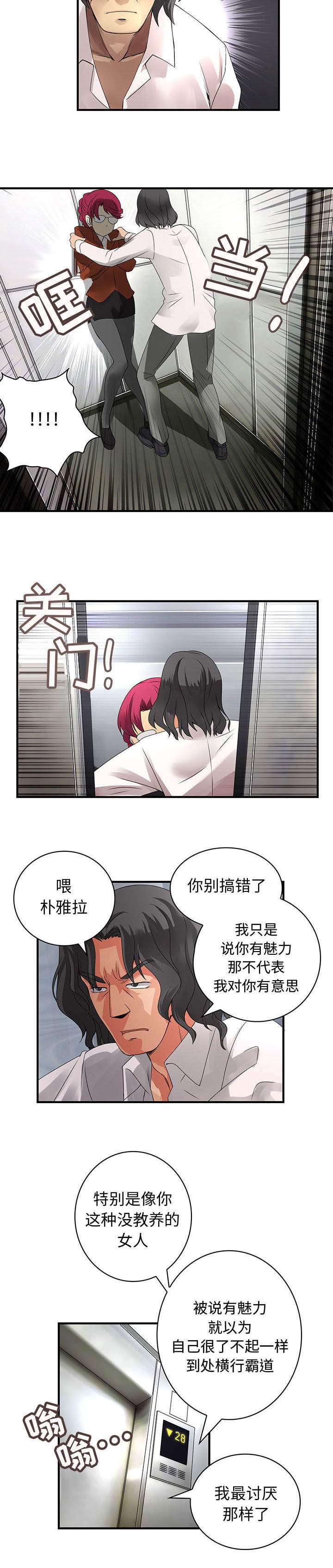女装设计公司韩漫全集-13_第13话无删减无遮挡章节图片 