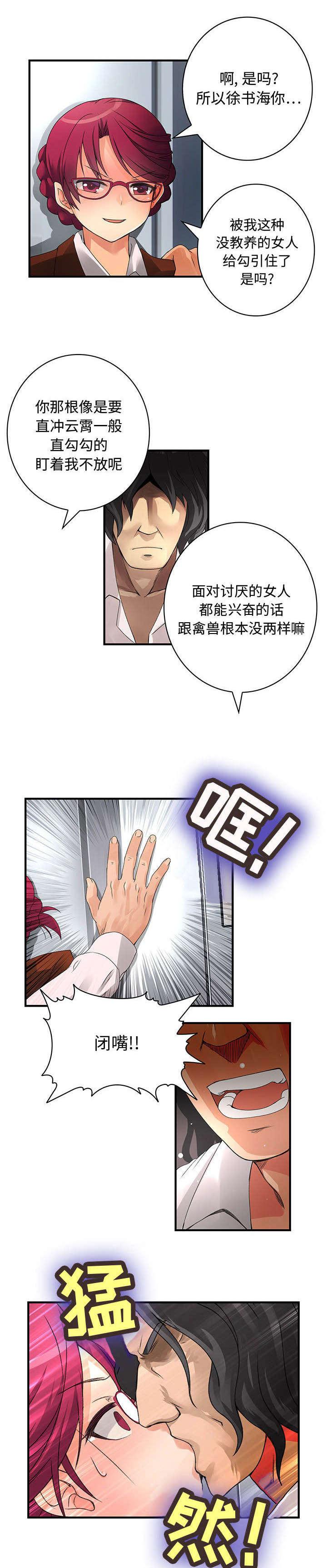 女装设计公司韩漫全集-13_第13话无删减无遮挡章节图片 