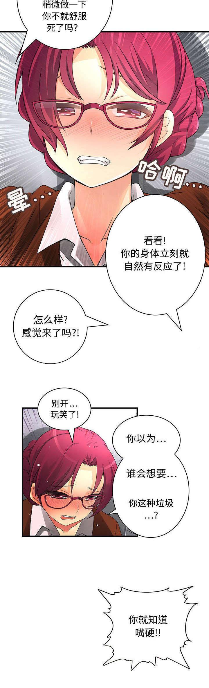 女装设计公司韩漫全集-14_第14话无删减无遮挡章节图片 
