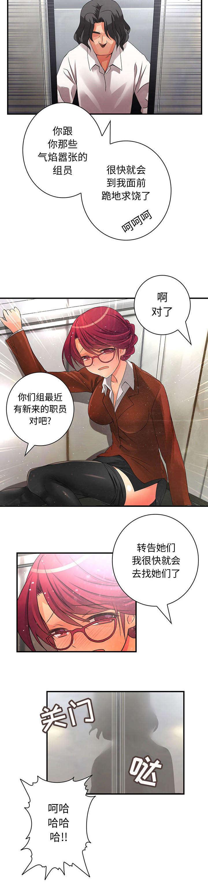 女装设计公司韩漫全集-14_第14话无删减无遮挡章节图片 