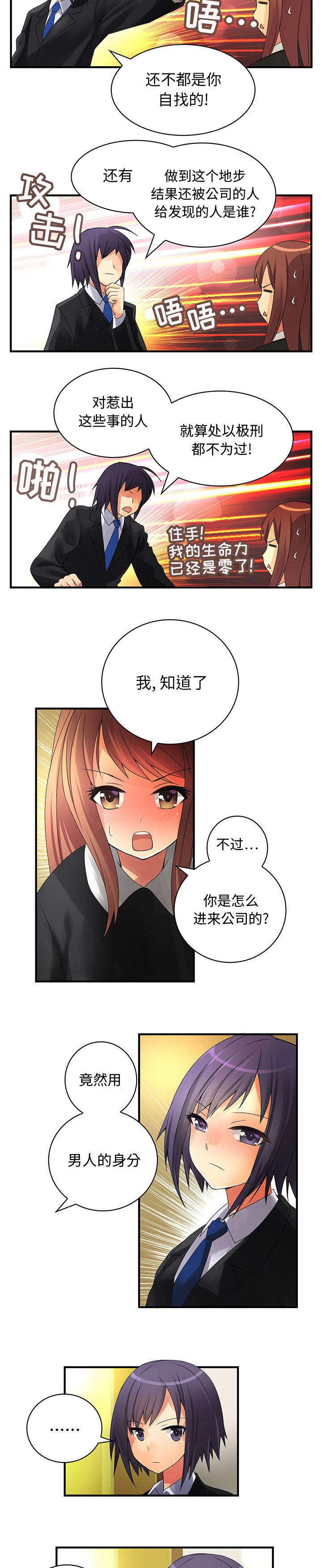 女装设计公司韩漫全集-14_第14话无删减无遮挡章节图片 