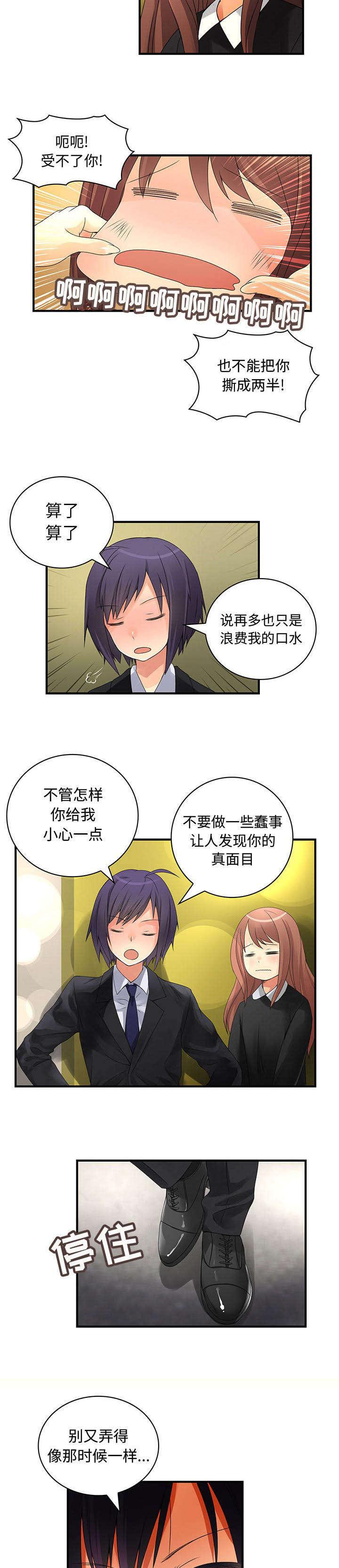 女装设计公司韩漫全集-15_第15话无删减无遮挡章节图片 