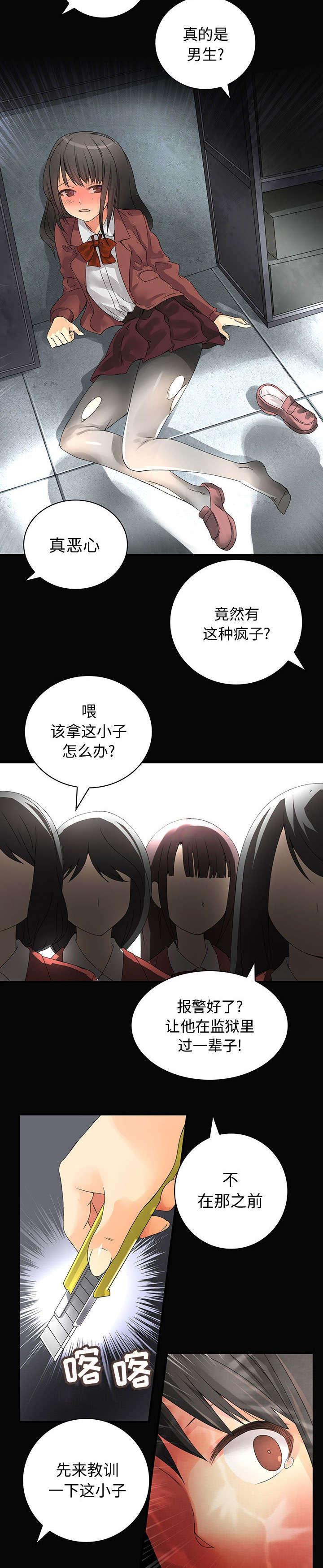 女装设计公司韩漫全集-15_第15话无删减无遮挡章节图片 