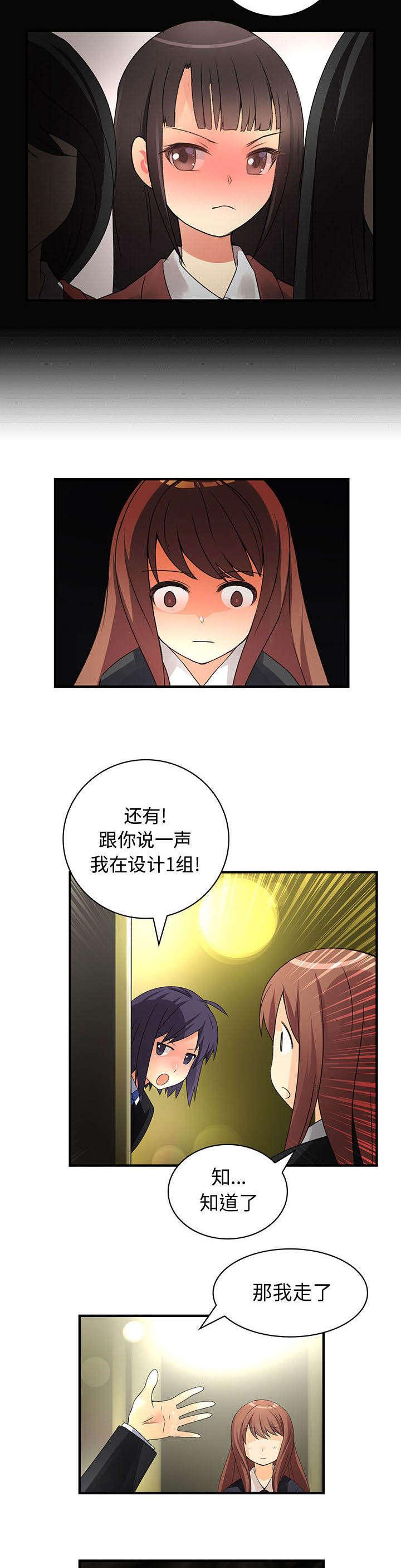 女装设计公司韩漫全集-15_第15话无删减无遮挡章节图片 