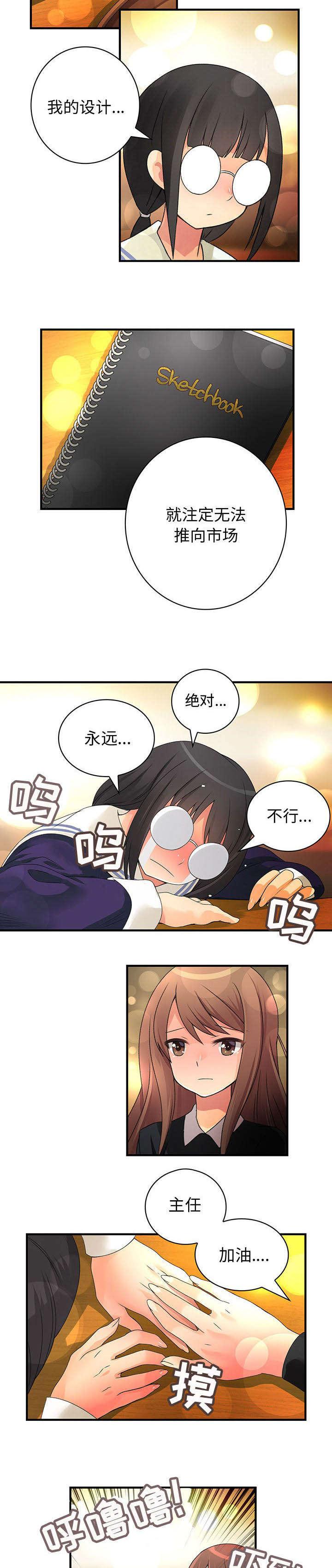 女装设计公司韩漫全集-17_第17话无删减无遮挡章节图片 