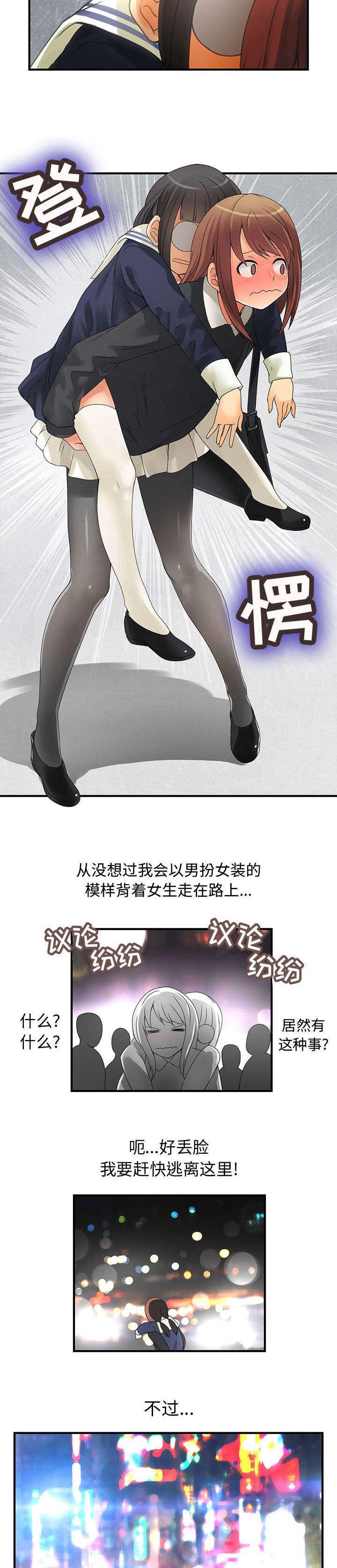 女装设计公司韩漫全集-17_第17话无删减无遮挡章节图片 