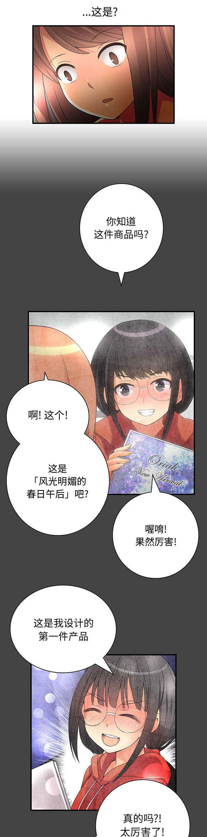 女装设计公司韩漫全集-18_第18话无删减无遮挡章节图片 