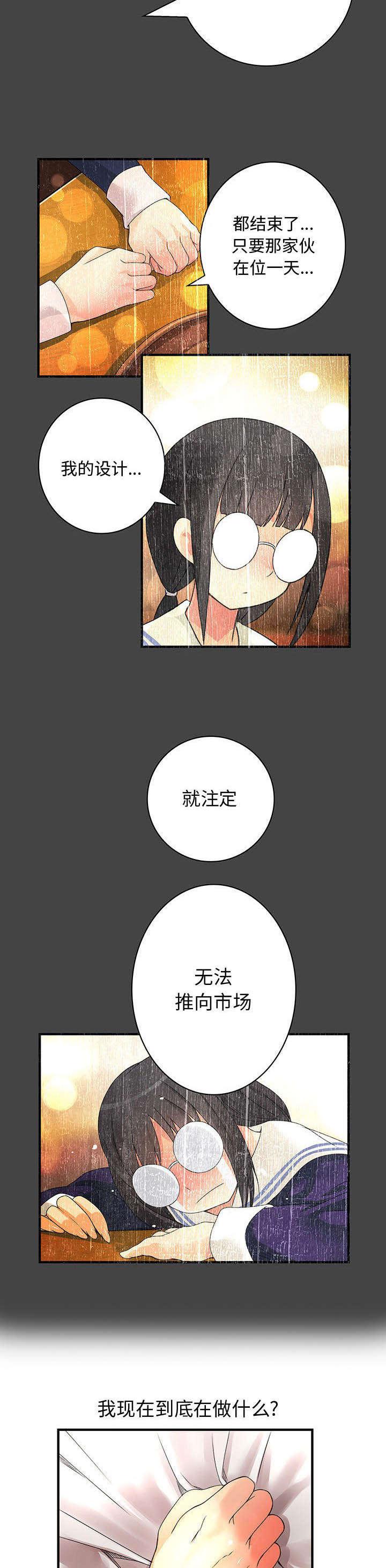 女装设计公司韩漫全集-18_第18话无删减无遮挡章节图片 
