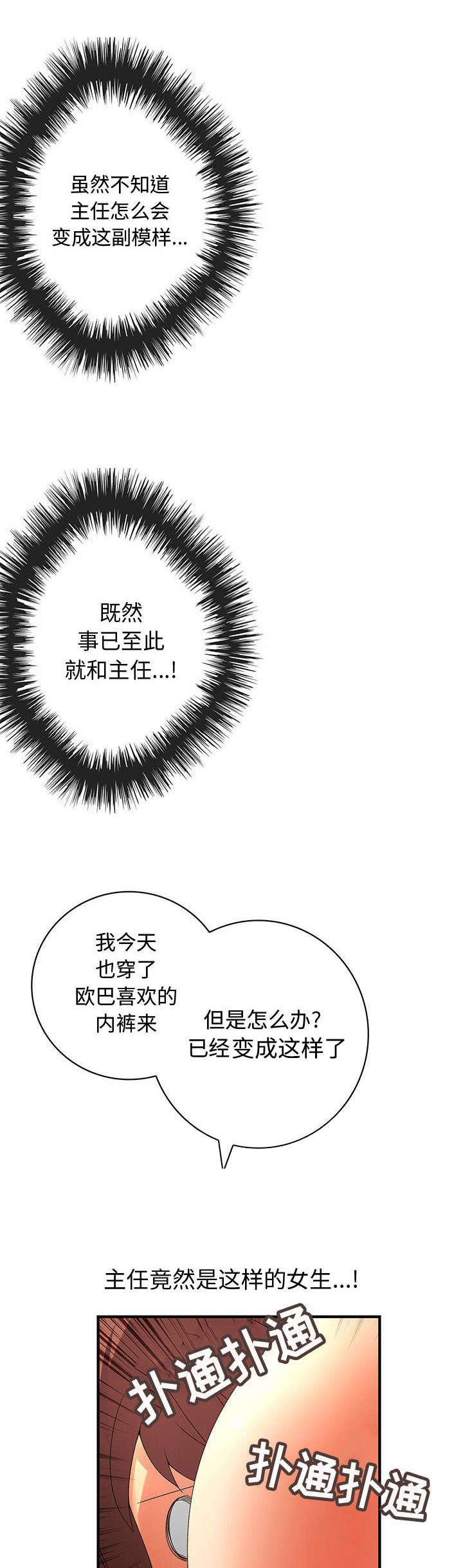 女装设计公司韩漫全集-18_第18话无删减无遮挡章节图片 