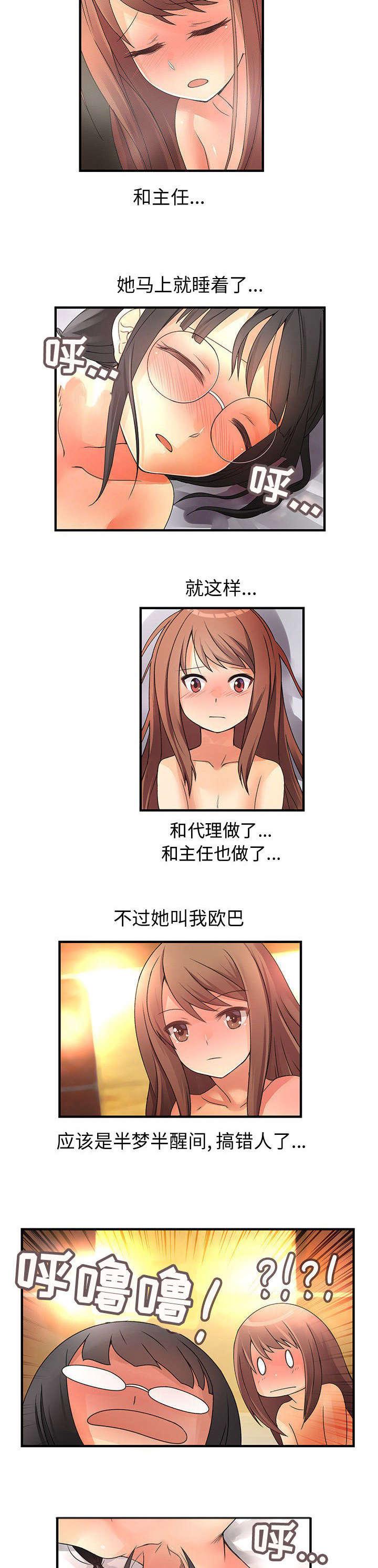 女装设计公司韩漫全集-19_第19话无删减无遮挡章节图片 