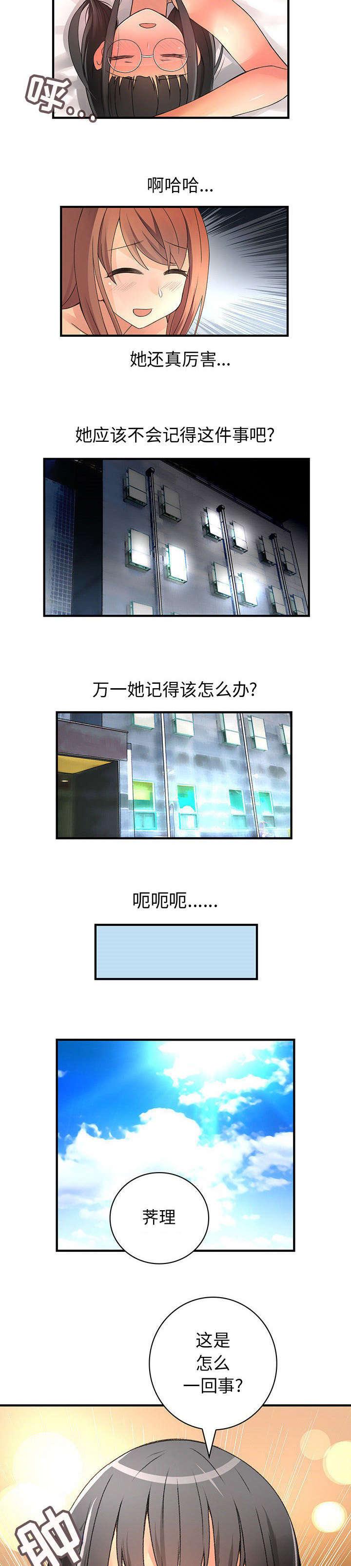 女装设计公司韩漫全集-19_第19话无删减无遮挡章节图片 