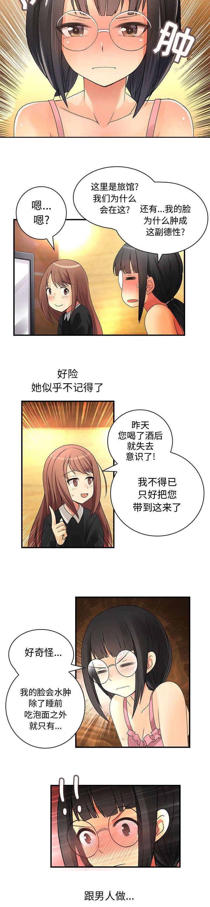 女装设计公司韩漫全集-19_第19话无删减无遮挡章节图片 