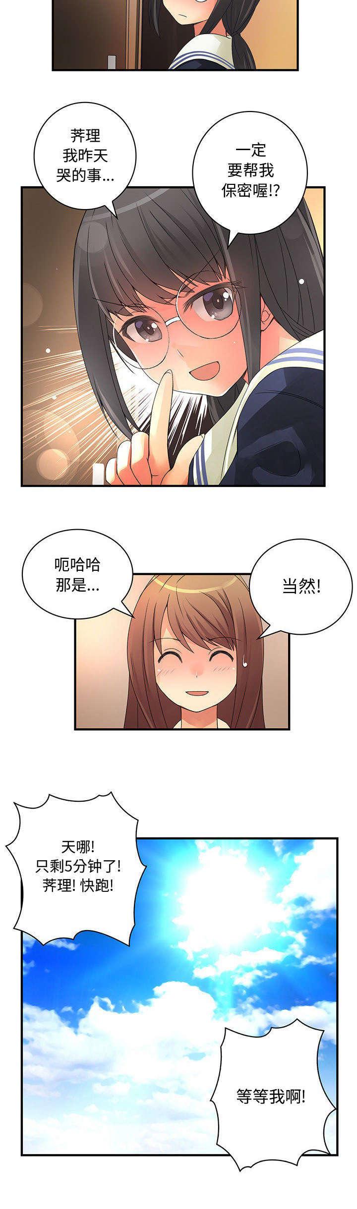女装设计公司韩漫全集-19_第19话无删减无遮挡章节图片 