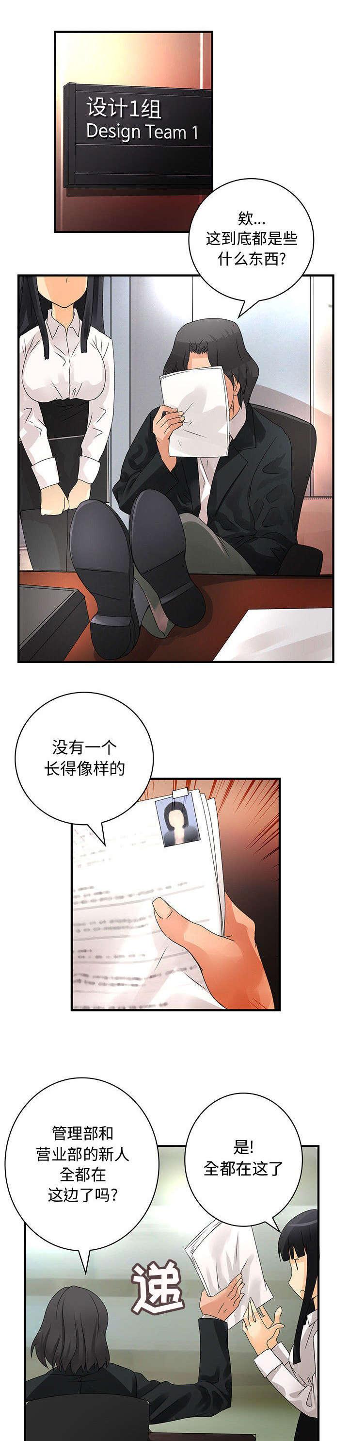 女装设计公司韩漫全集-19_第19话无删减无遮挡章节图片 
