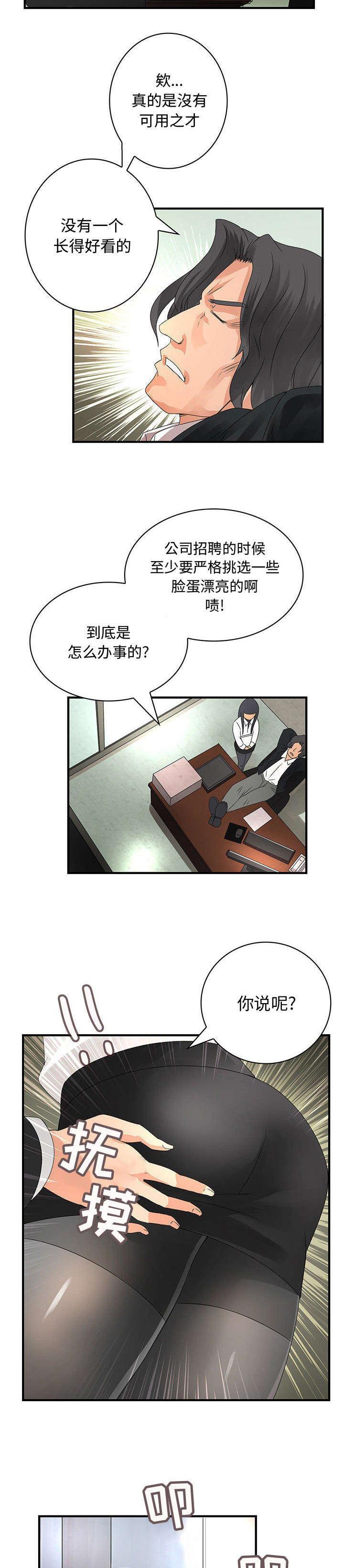 女装设计公司韩漫全集-19_第19话无删减无遮挡章节图片 