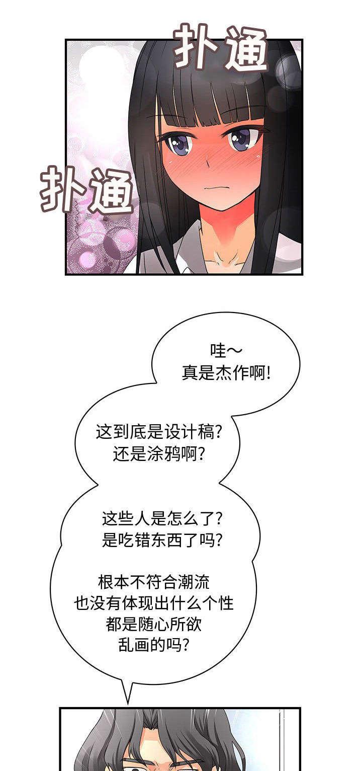 女装设计公司韩漫全集-20_第20话无删减无遮挡章节图片 