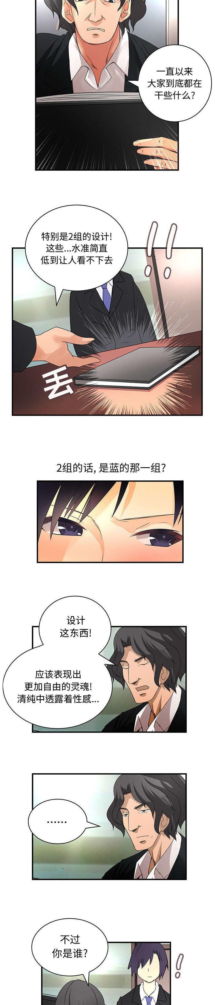 女装设计公司韩漫全集-20_第20话无删减无遮挡章节图片 