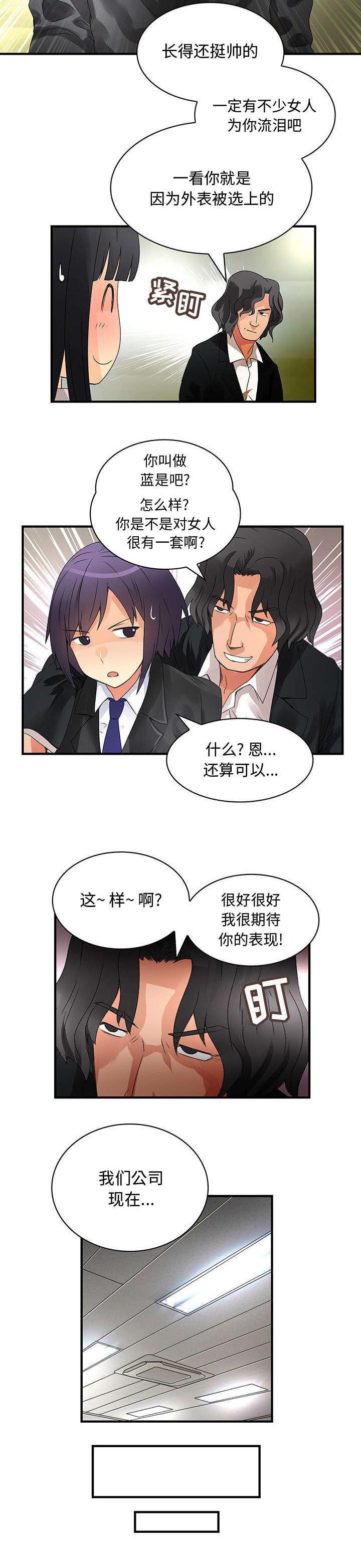 女装设计公司韩漫全集-20_第20话无删减无遮挡章节图片 