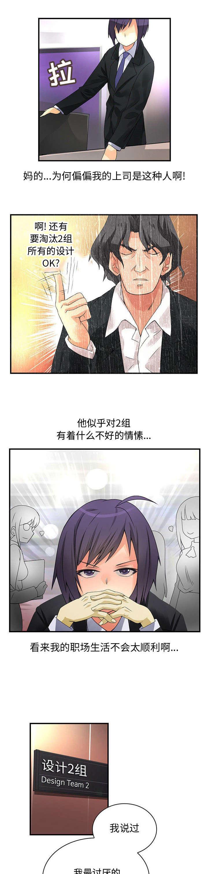 女装设计公司韩漫全集-20_第20话无删减无遮挡章节图片 