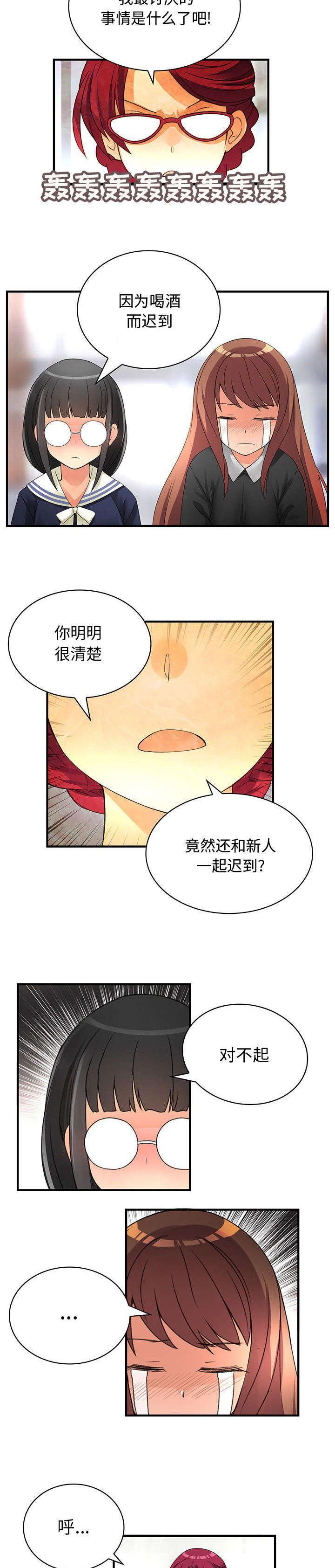 女装设计公司韩漫全集-20_第20话无删减无遮挡章节图片 