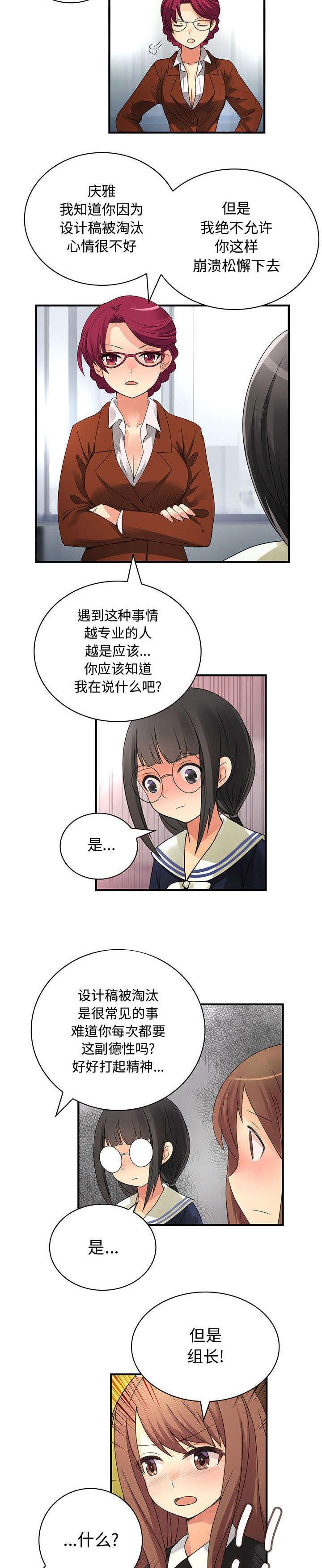 女装设计公司韩漫全集-20_第20话无删减无遮挡章节图片 