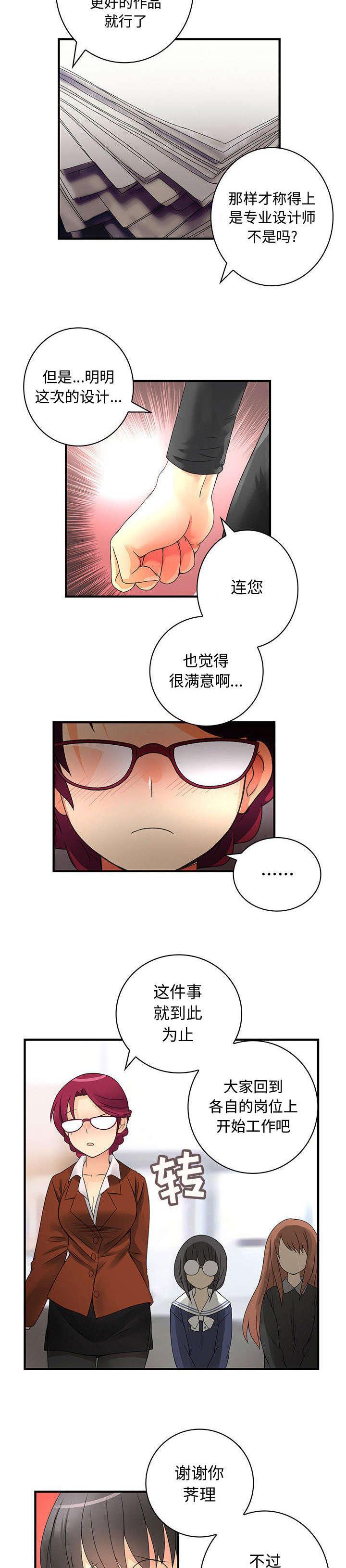 女装设计公司韩漫全集-20_第20话无删减无遮挡章节图片 