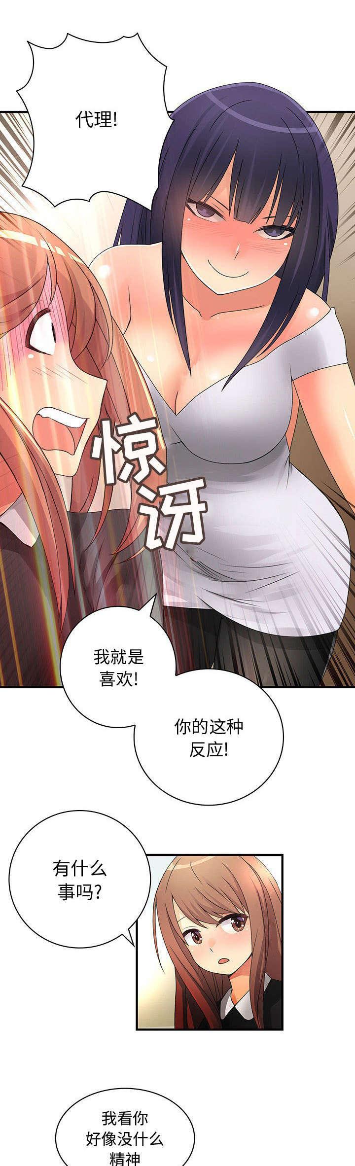女装设计公司韩漫全集-21_第21话无删减无遮挡章节图片 