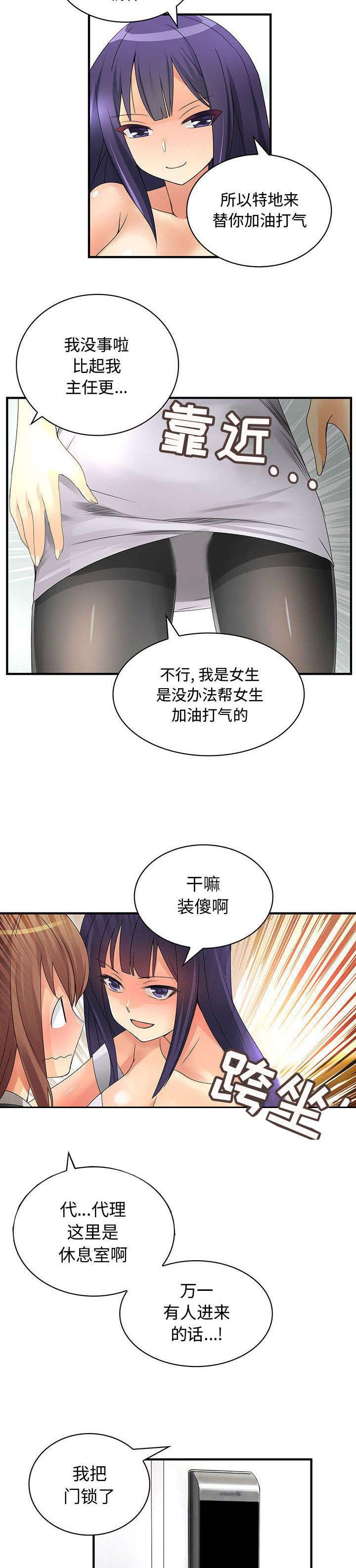女装设计公司韩漫全集-21_第21话无删减无遮挡章节图片 
