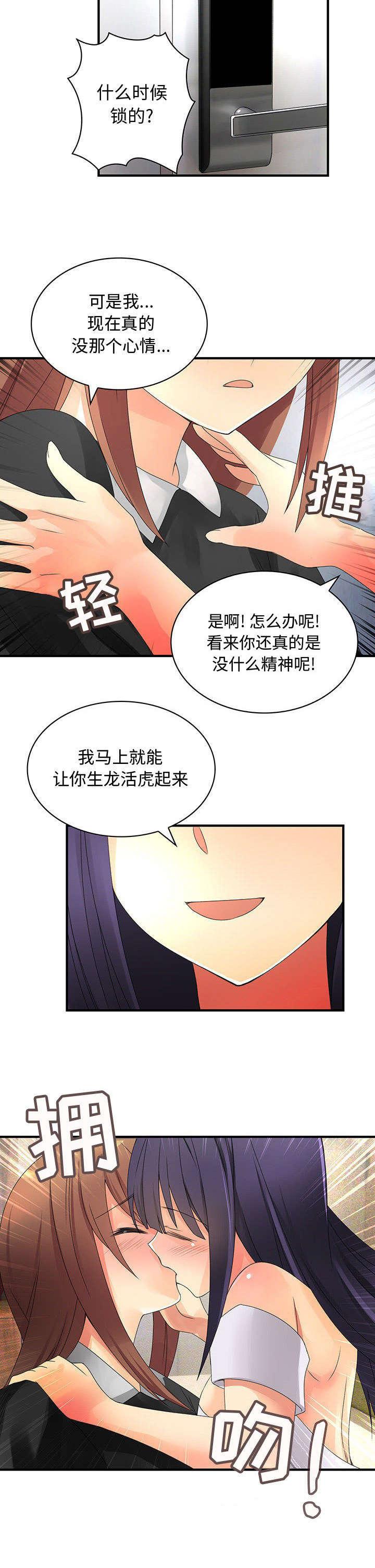女装设计公司韩漫全集-21_第21话无删减无遮挡章节图片 