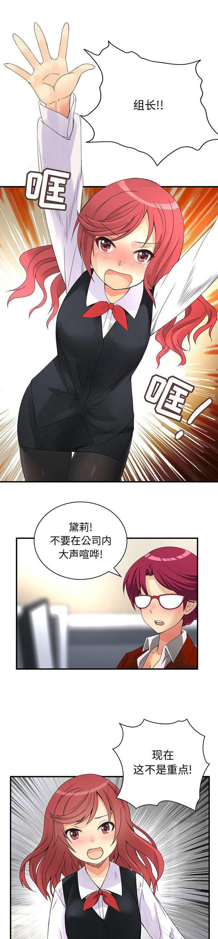 女装设计公司韩漫全集-21_第21话无删减无遮挡章节图片 