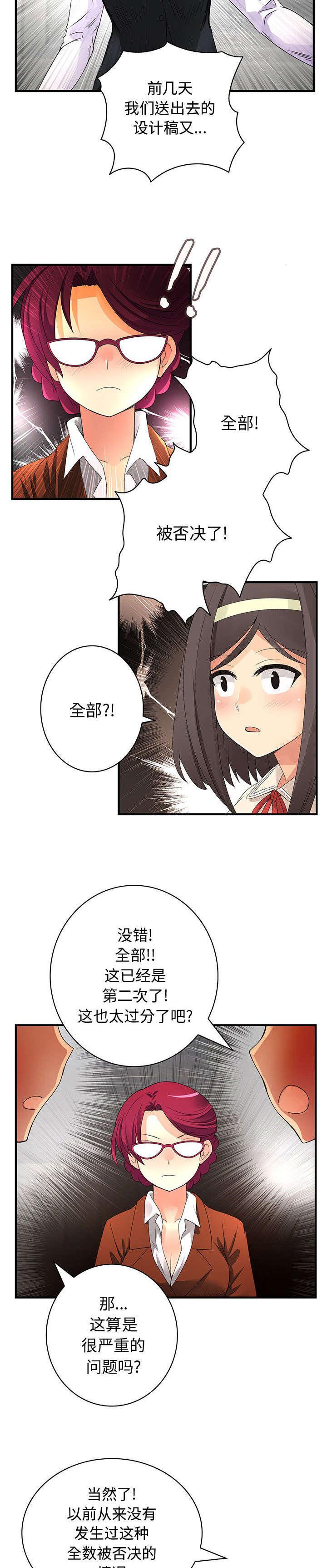 女装设计公司韩漫全集-21_第21话无删减无遮挡章节图片 