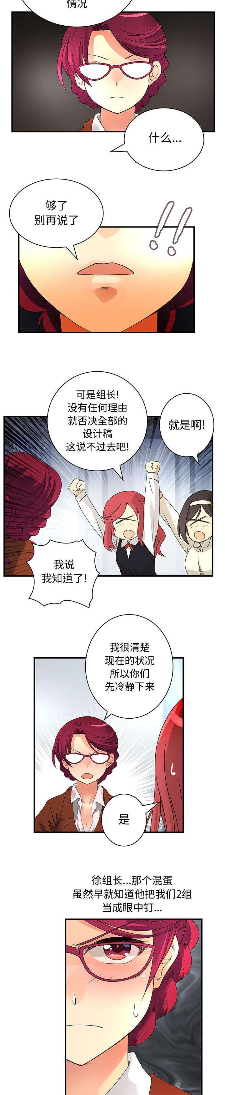 女装设计公司韩漫全集-21_第21话无删减无遮挡章节图片 