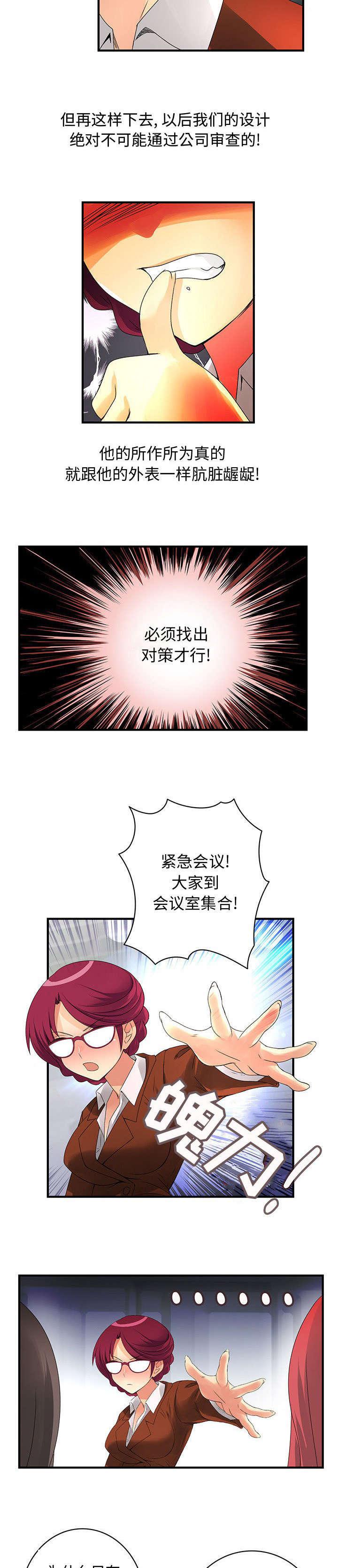 女装设计公司韩漫全集-21_第21话无删减无遮挡章节图片 