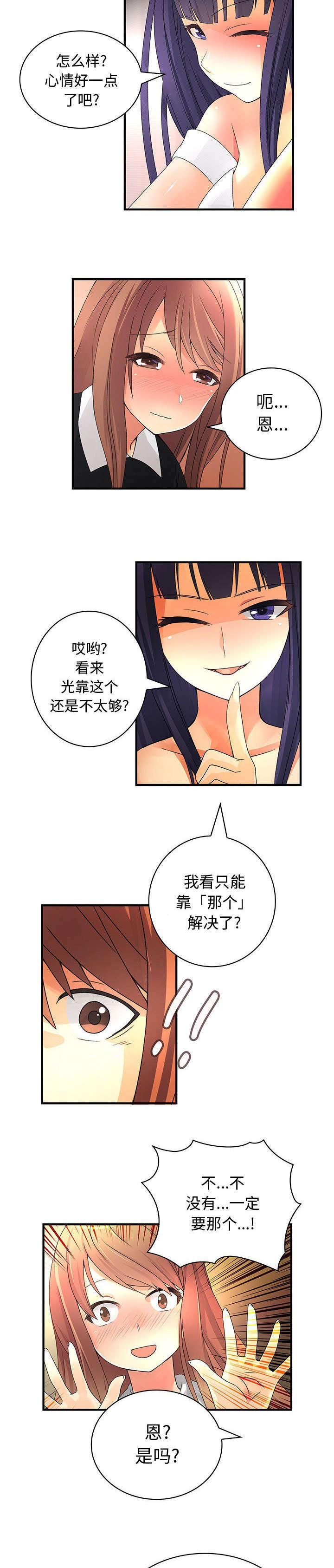 女装设计公司韩漫全集-21_第21话无删减无遮挡章节图片 
