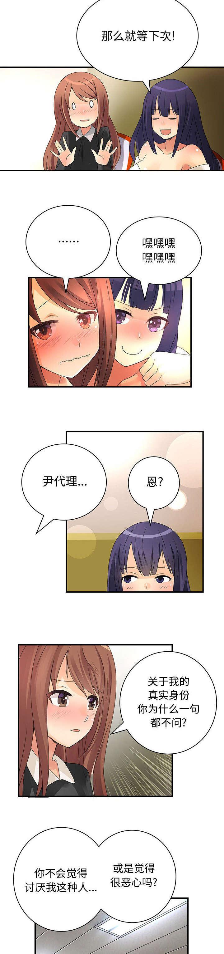 女装设计公司韩漫全集-21_第21话无删减无遮挡章节图片 