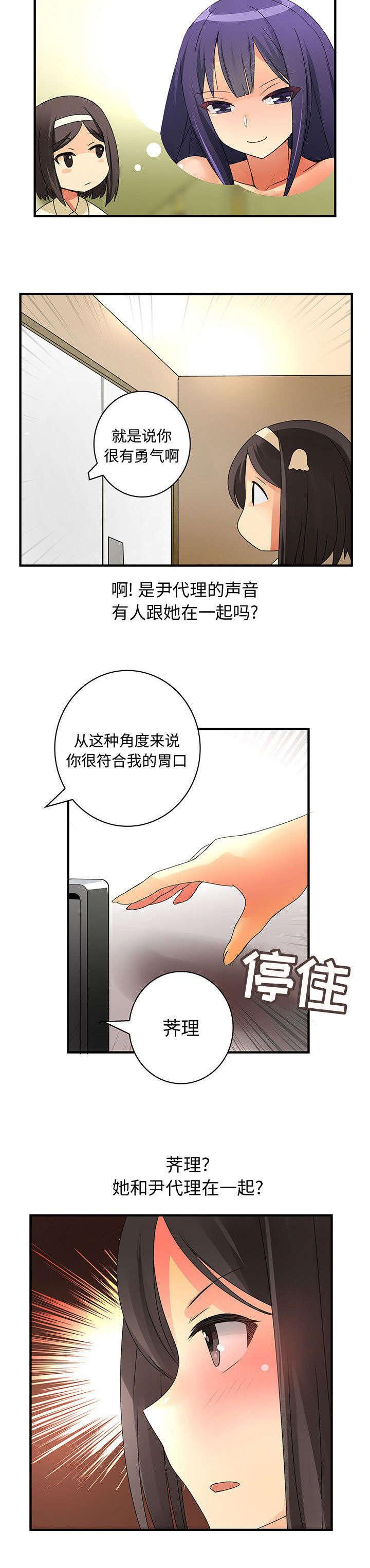 女装设计公司韩漫全集-21_第21话无删减无遮挡章节图片 