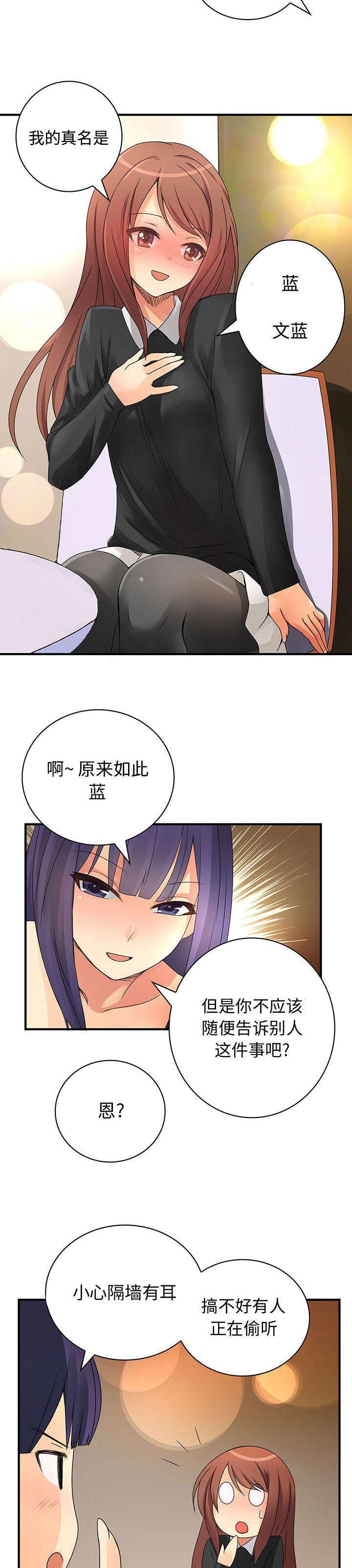 女装设计公司韩漫全集-22_第22话无删减无遮挡章节图片 