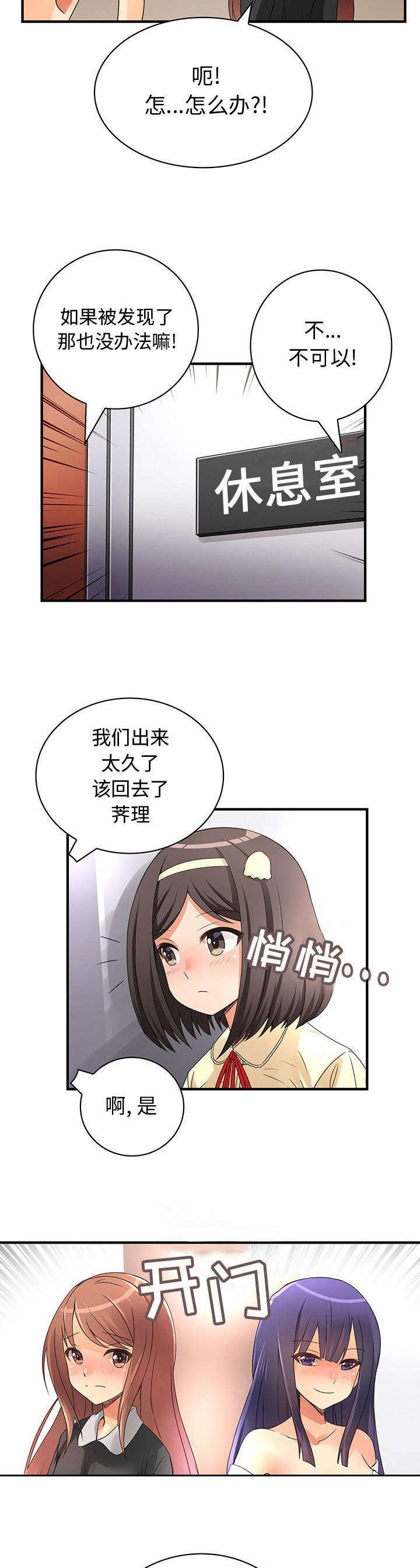 女装设计公司韩漫全集-22_第22话无删减无遮挡章节图片 