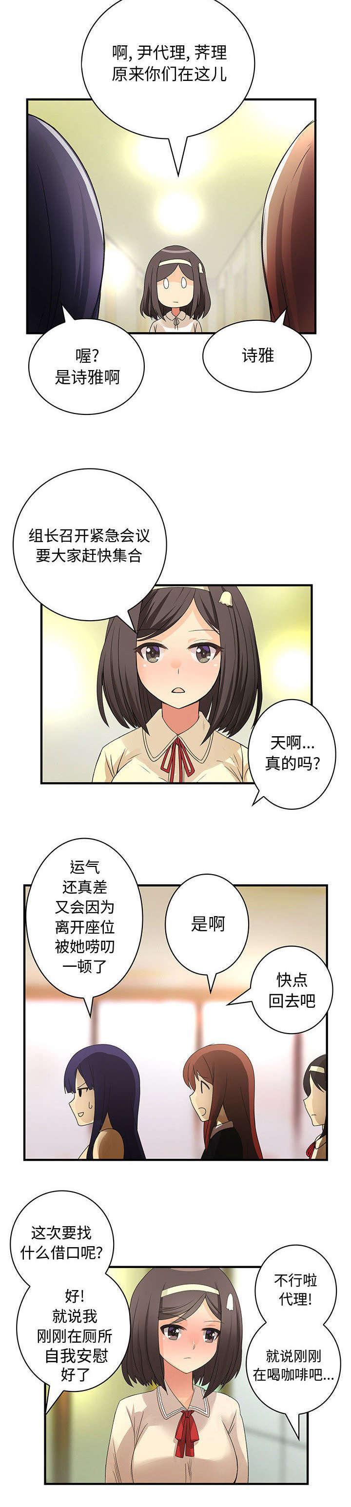 女装设计公司韩漫全集-22_第22话无删减无遮挡章节图片 