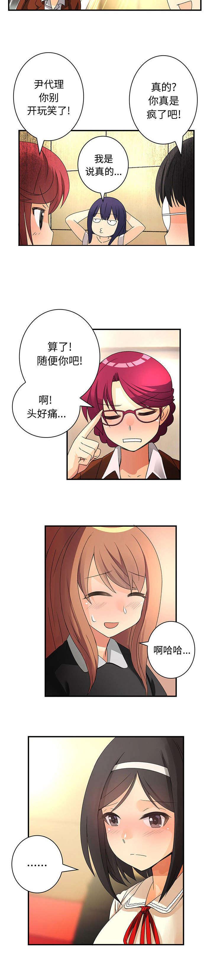 女装设计公司韩漫全集-22_第22话无删减无遮挡章节图片 